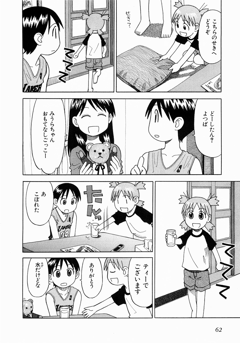 13DL.me_Yotsubato_v02_062.jpg